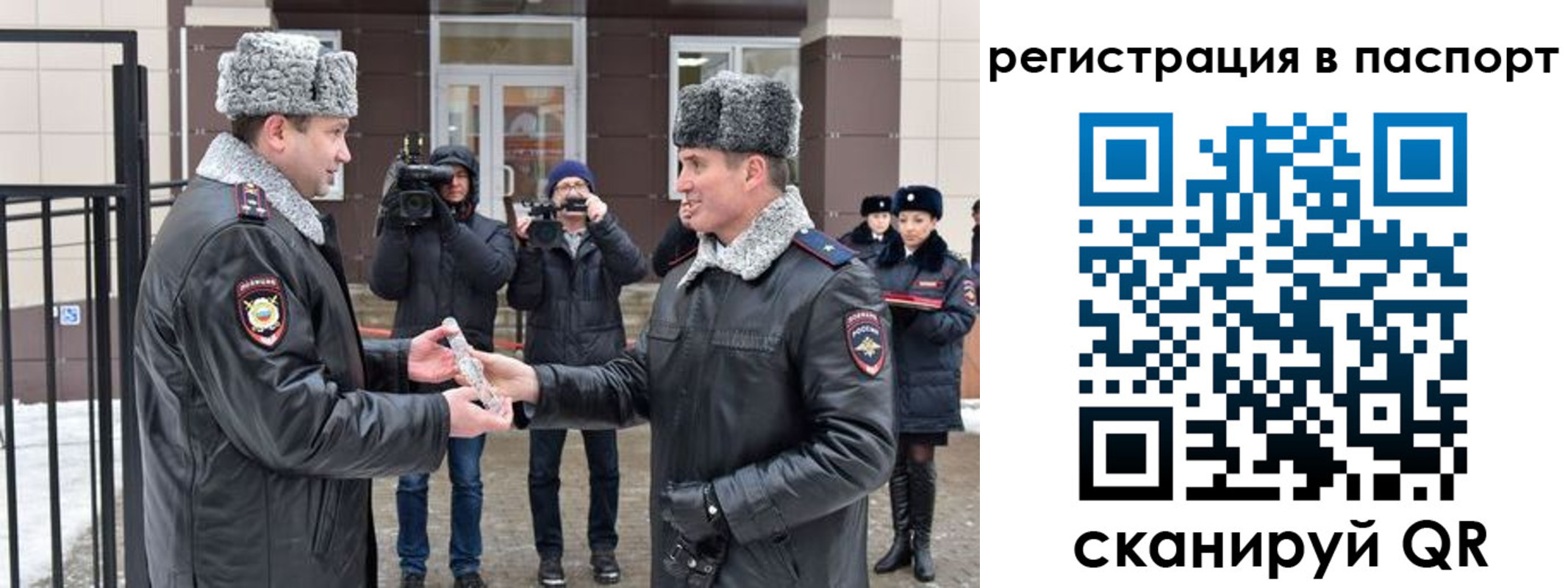 временная регистрация купить в Волгоградской области