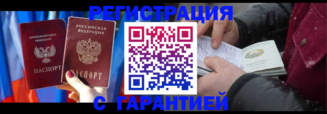 временная прописка в Волгоградской области