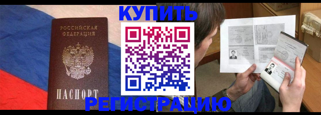 временная регистрация поиск в Волгоградской области