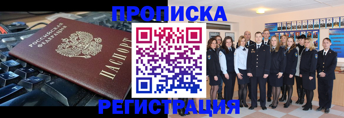 временная регистрация для всех в Волгоградской области
